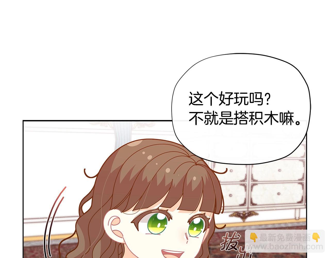 第30话 我还没玩够呢~4