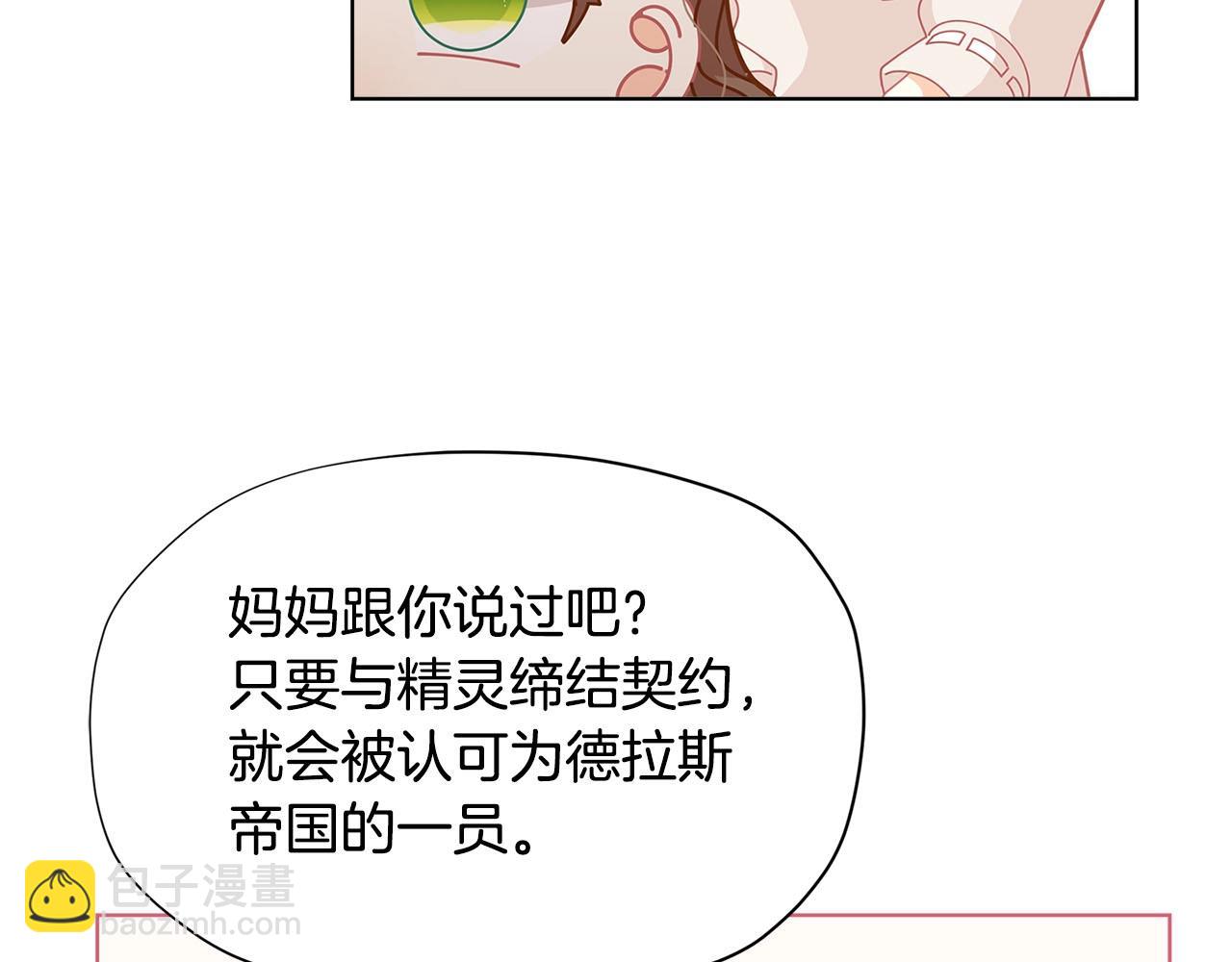 第30话 我还没玩够呢~47