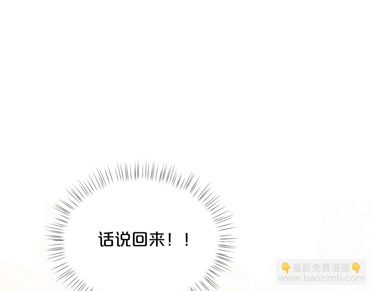 第30话 我还没玩够呢~57