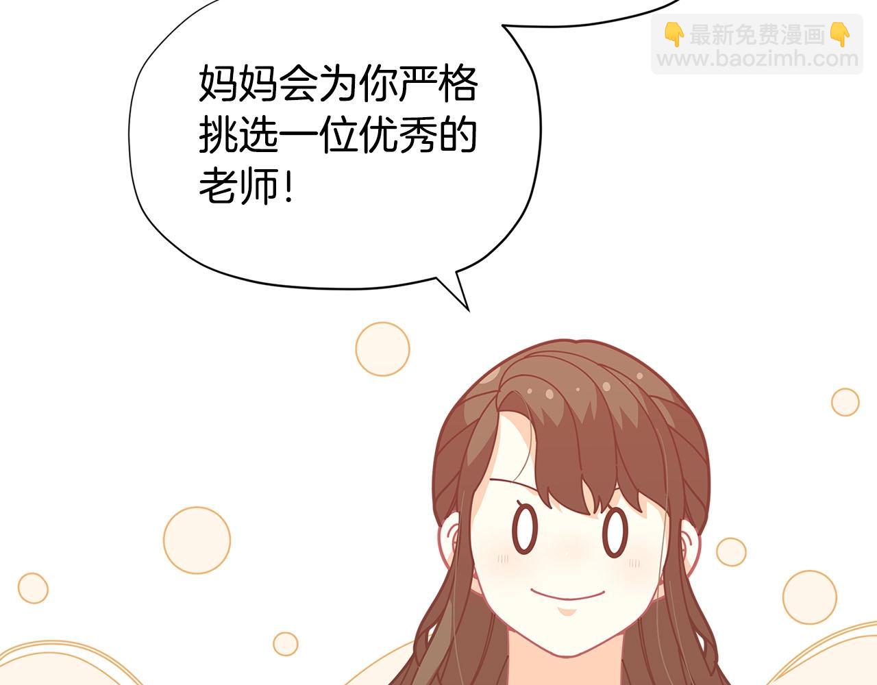 第30话 我还没玩够呢~63
