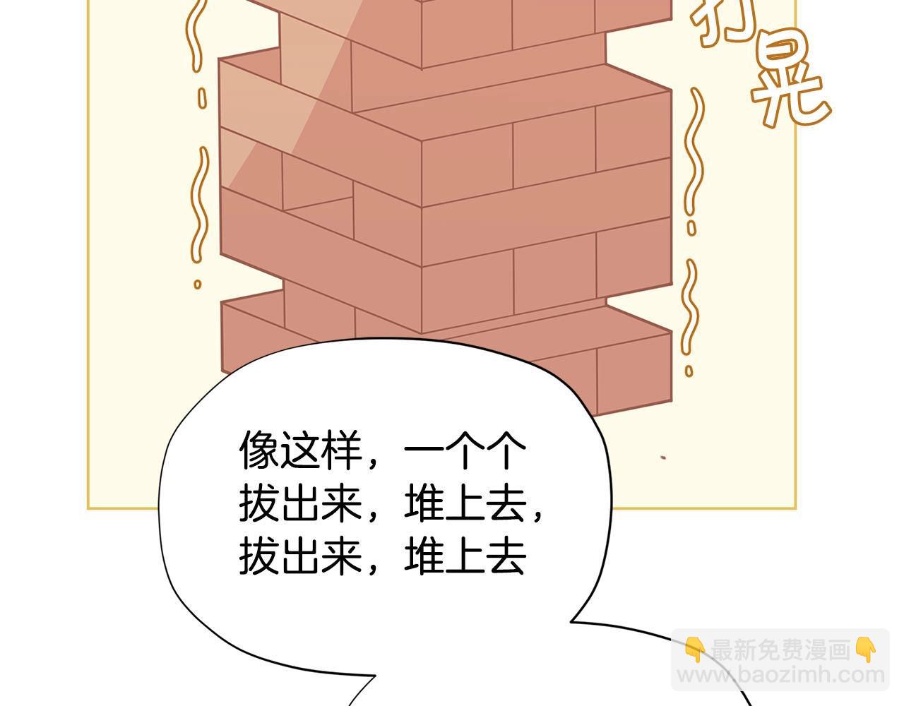 第30话 我还没玩够呢~7