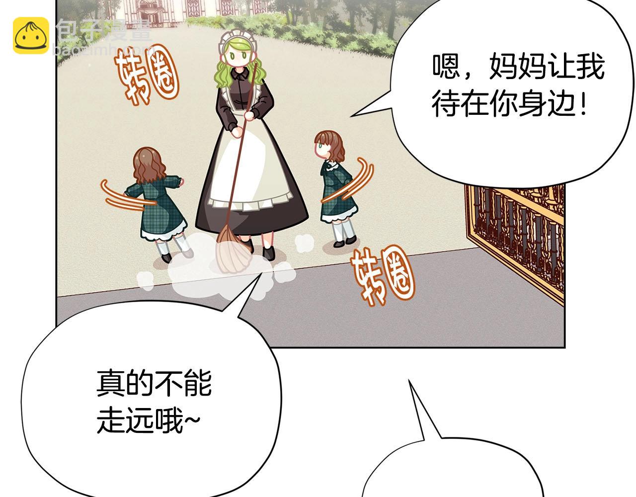 第30话 我还没玩够呢~86