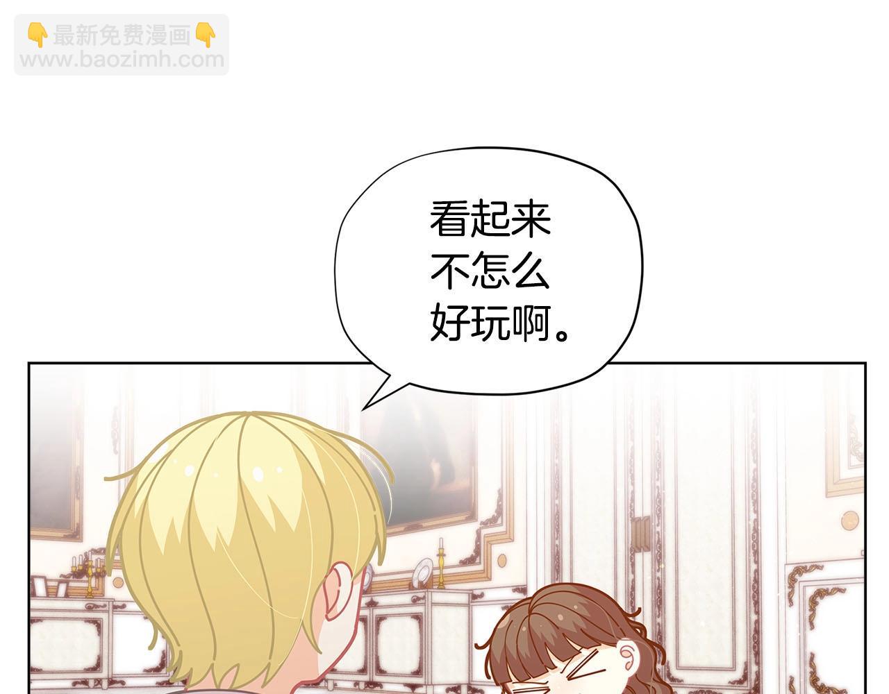 第30话 我还没玩够呢~9