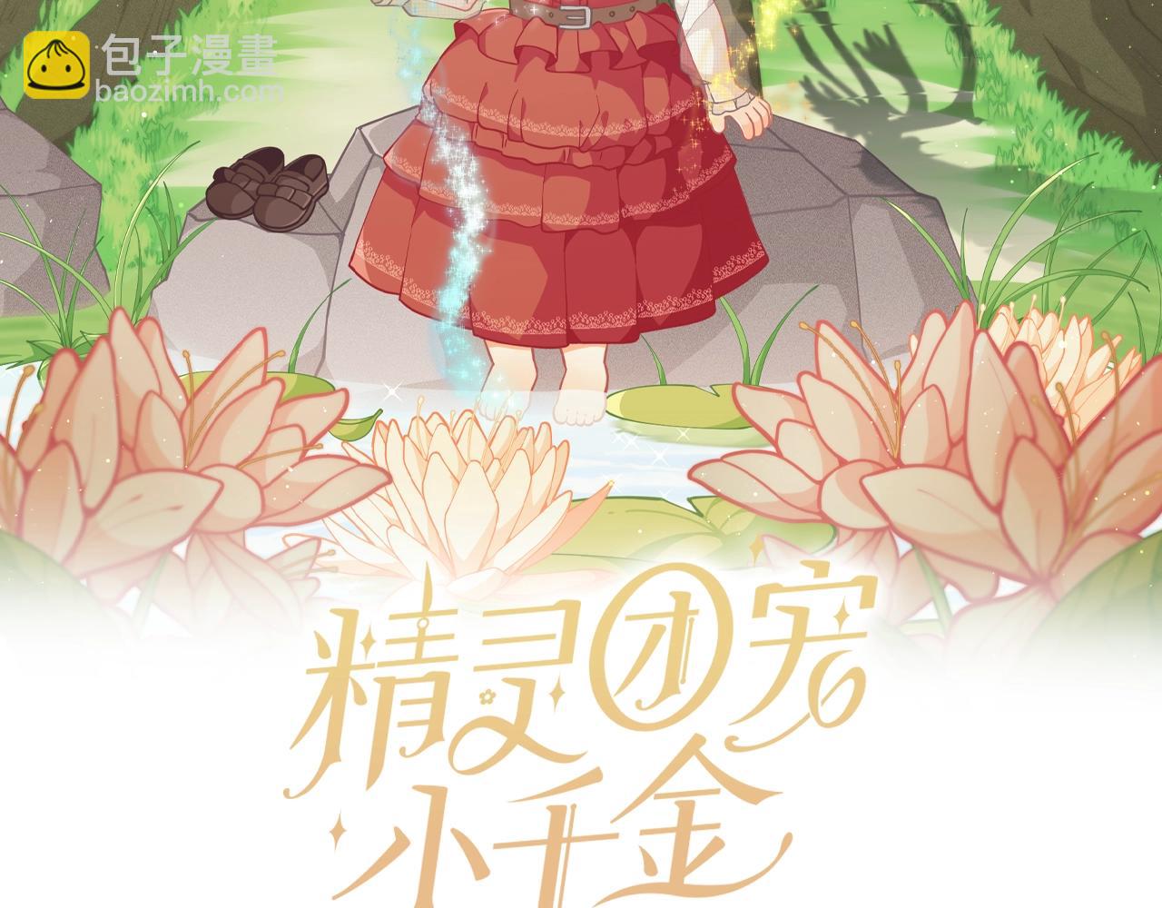 第31话 暖暖的笑容1
