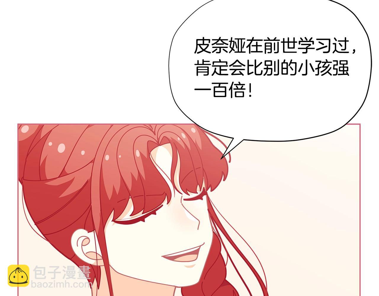 第32话 写信180