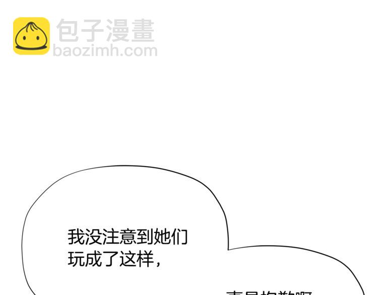 第34话 受欢迎的小千金121