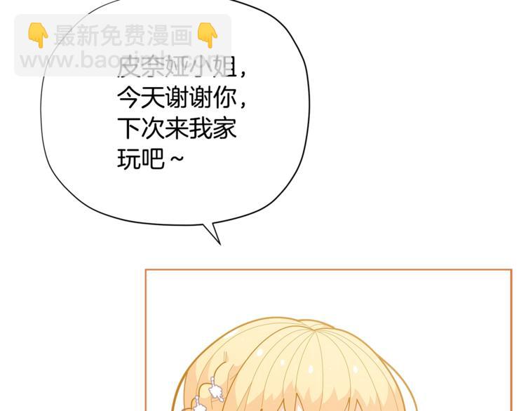 第34话 受欢迎的小千金125