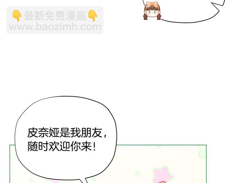 第34话 受欢迎的小千金127