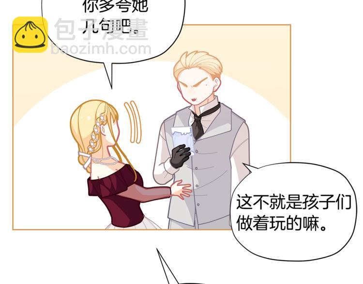 第34话 受欢迎的小千金149
