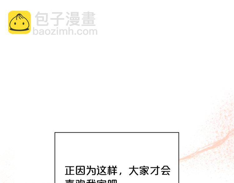 第34话 受欢迎的小千金16
