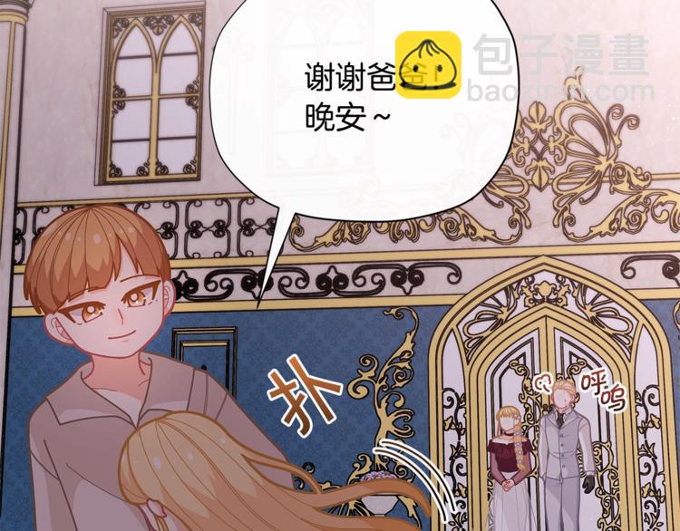 第34话 受欢迎的小千金160