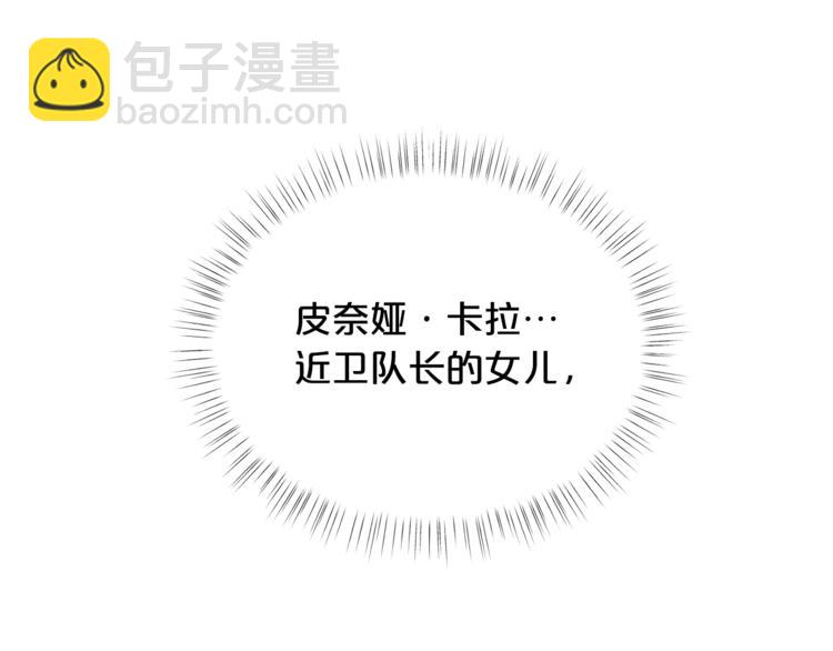 第34话 受欢迎的小千金162