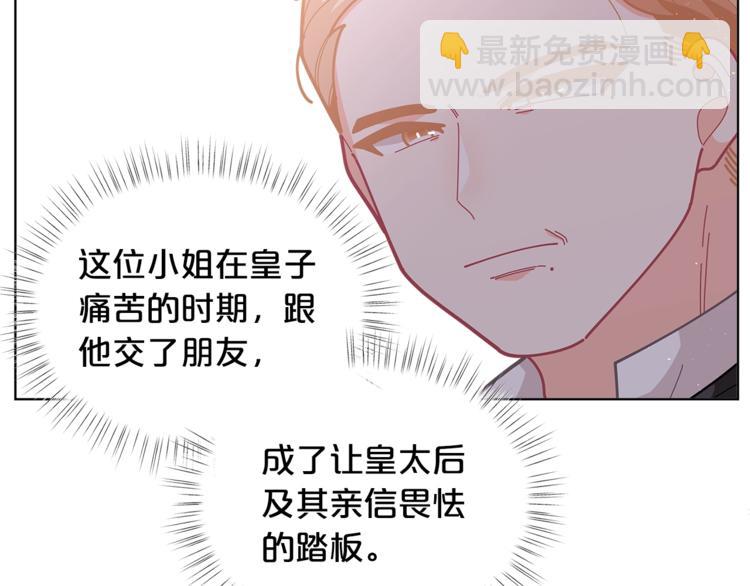 第34话 受欢迎的小千金164