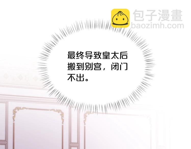 第34话 受欢迎的小千金166