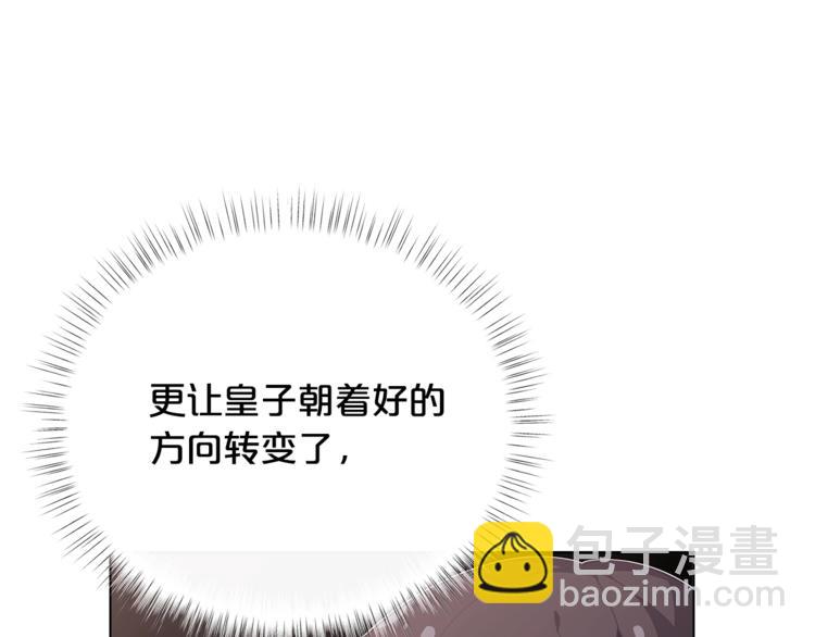 第34话 受欢迎的小千金170