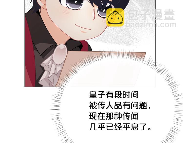 第34话 受欢迎的小千金172