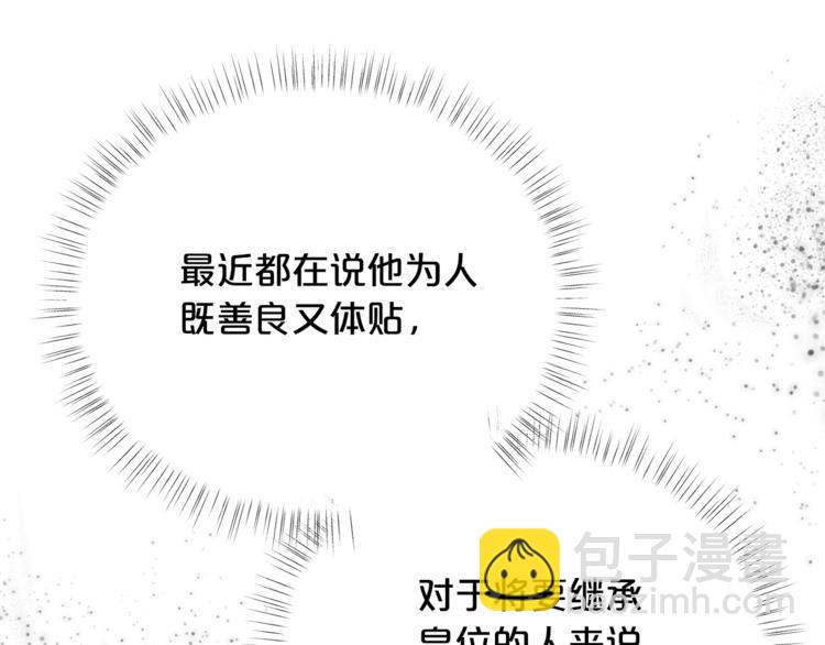 第34话 受欢迎的小千金174