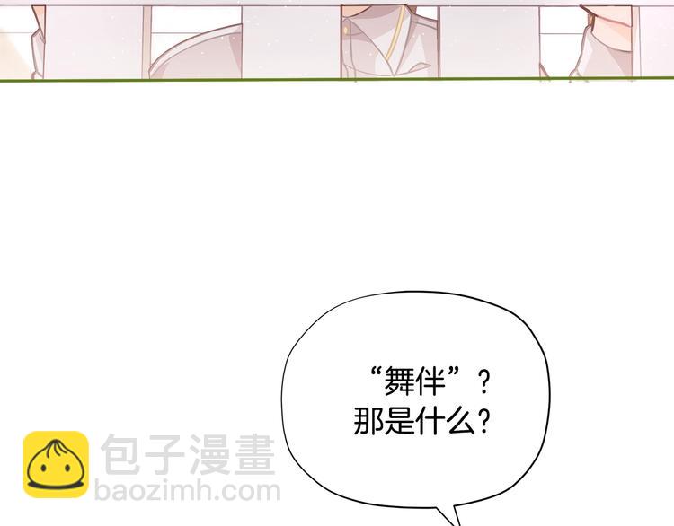 第34话 受欢迎的小千金184