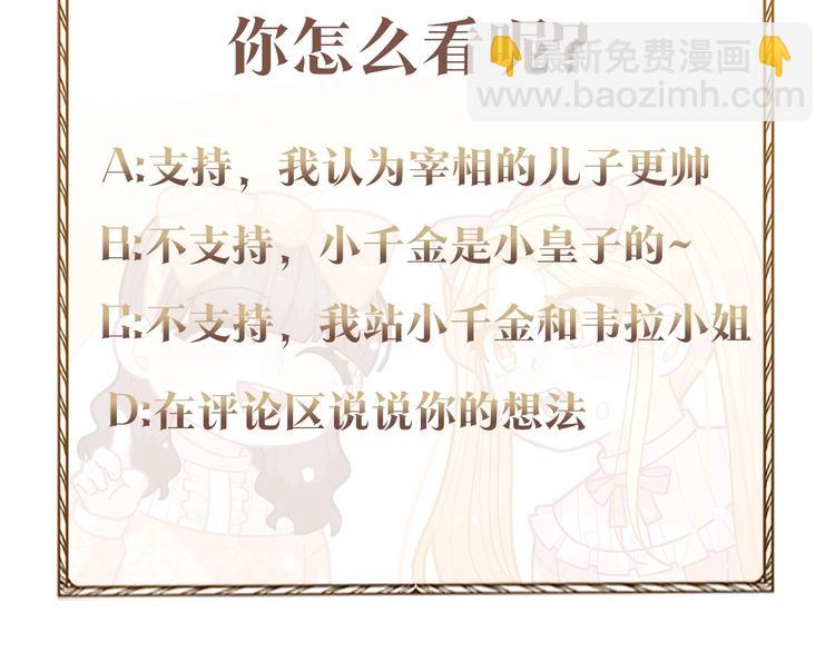 第34话 受欢迎的小千金192