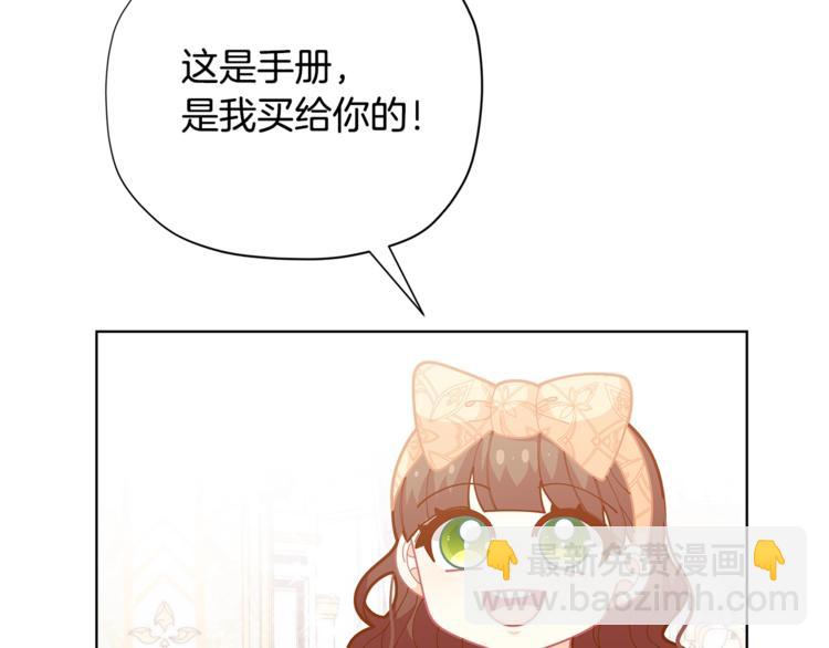 第34话 受欢迎的小千金24
