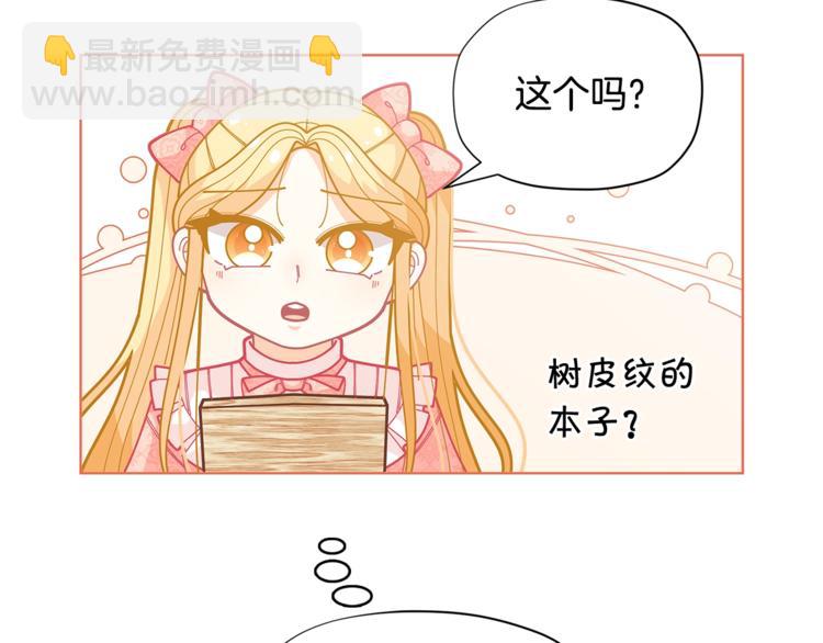 第34话 受欢迎的小千金27