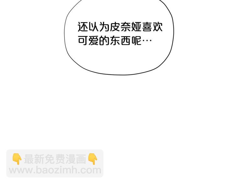 第34话 受欢迎的小千金28