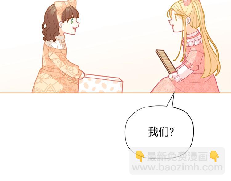 第34话 受欢迎的小千金30
