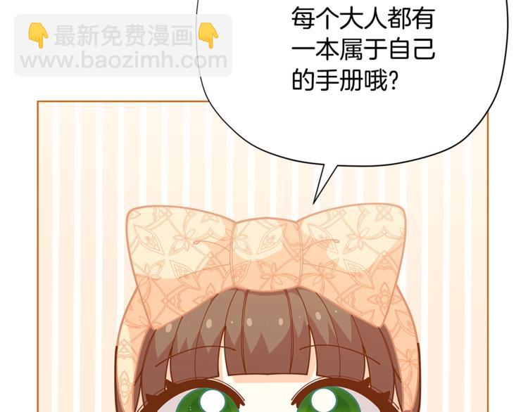 第34话 受欢迎的小千金39