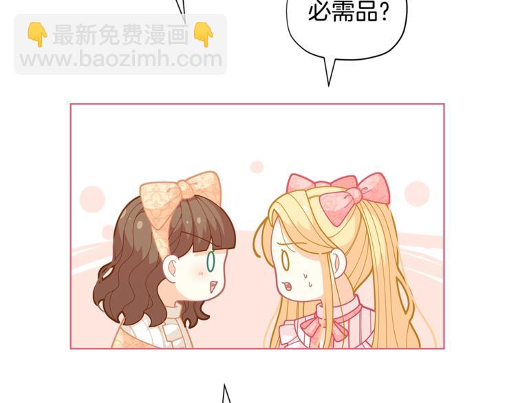 第34话 受欢迎的小千金42
