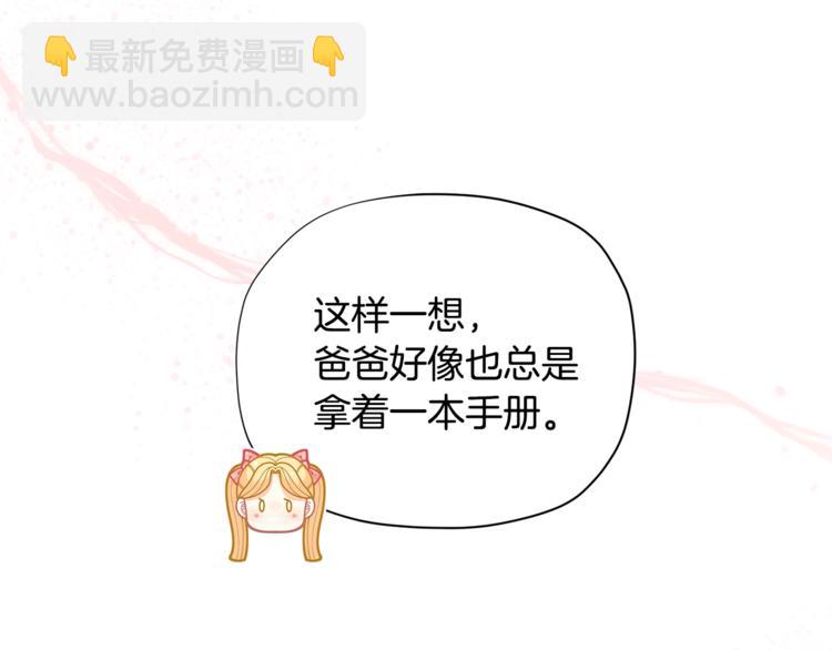 第34话 受欢迎的小千金44