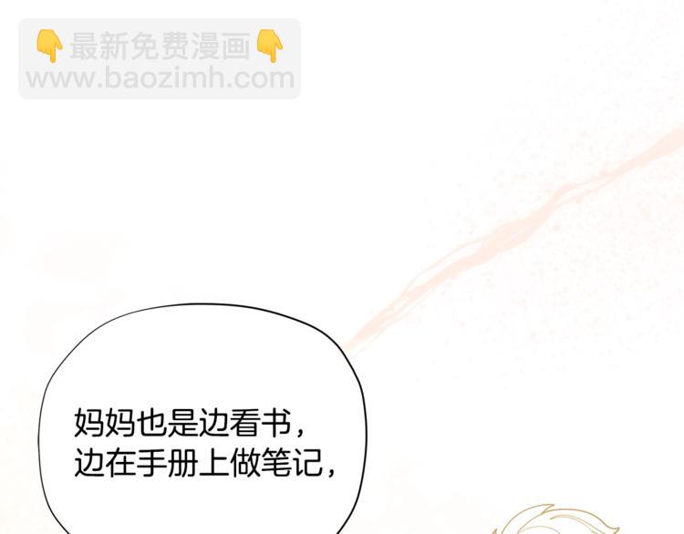 第34话 受欢迎的小千金45
