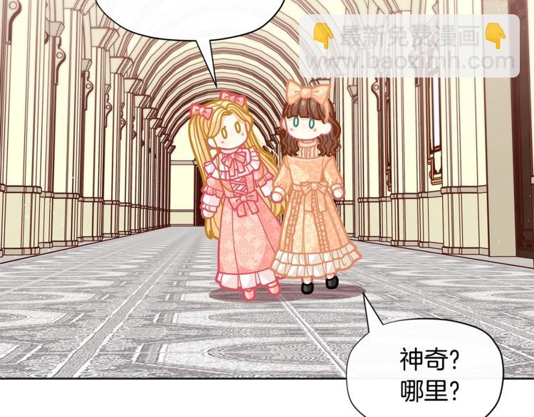 第34话 受欢迎的小千金5