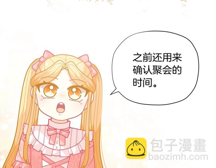 第34话 受欢迎的小千金51