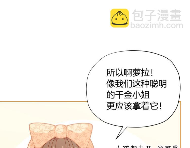 第34话 受欢迎的小千金54