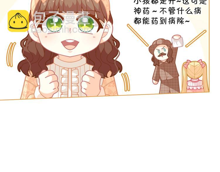 第34话 受欢迎的小千金55