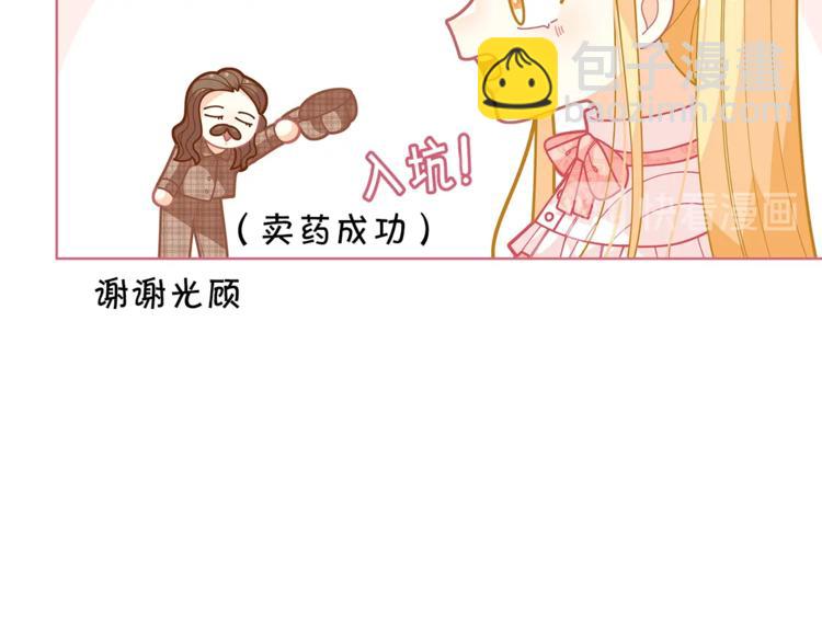 第34话 受欢迎的小千金57