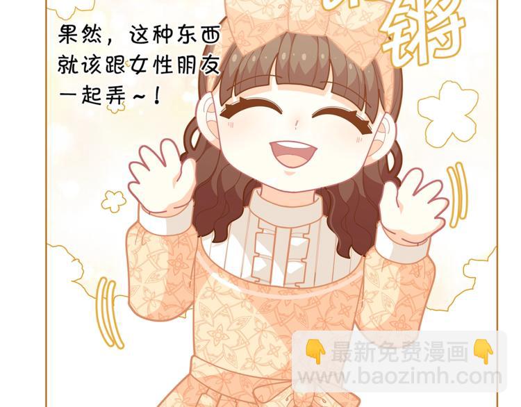 第34话 受欢迎的小千金59