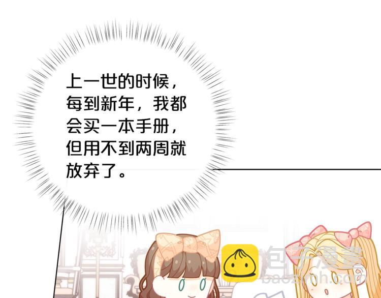 第34话 受欢迎的小千金61
