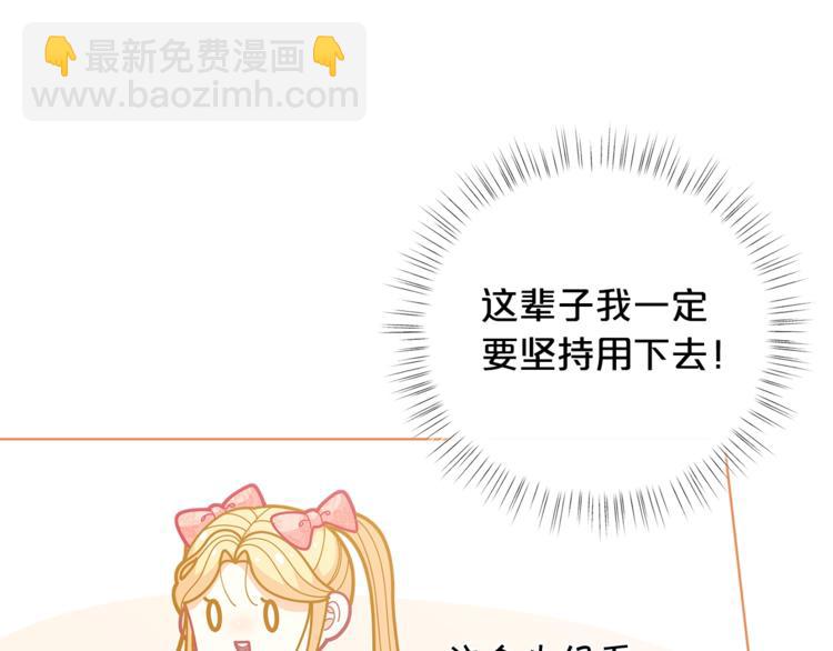 第34话 受欢迎的小千金63