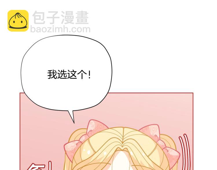 第34话 受欢迎的小千金65