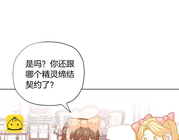 第34话 受欢迎的小千金68
