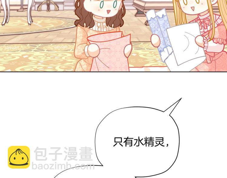 第34话 受欢迎的小千金69