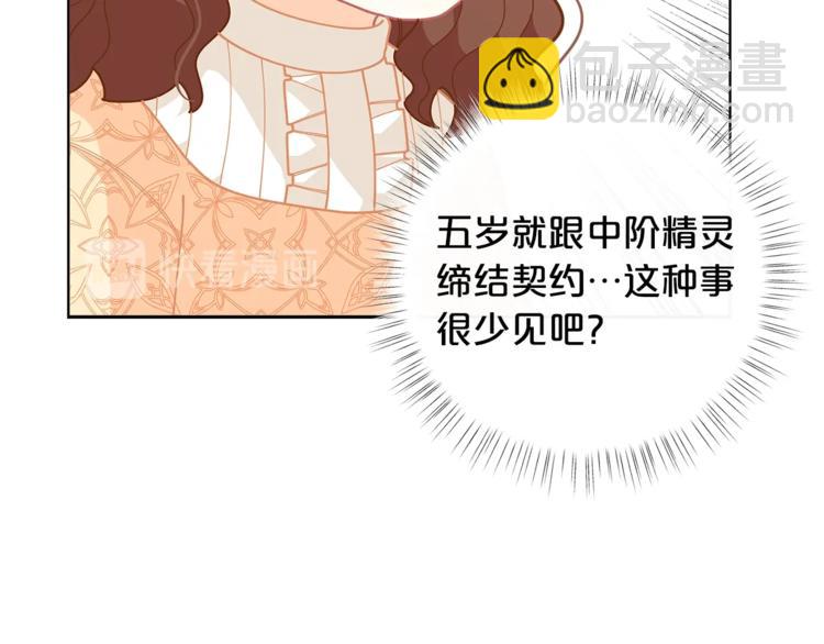 第34话 受欢迎的小千金73