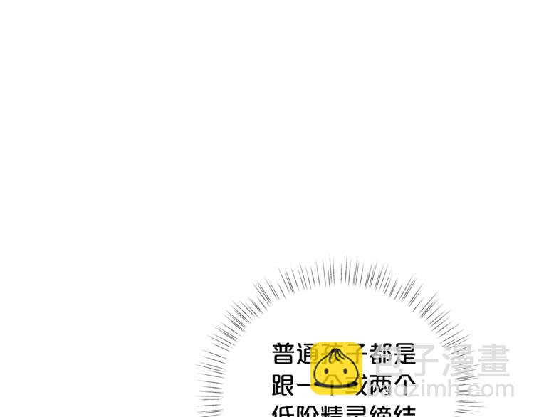 第34话 受欢迎的小千金74