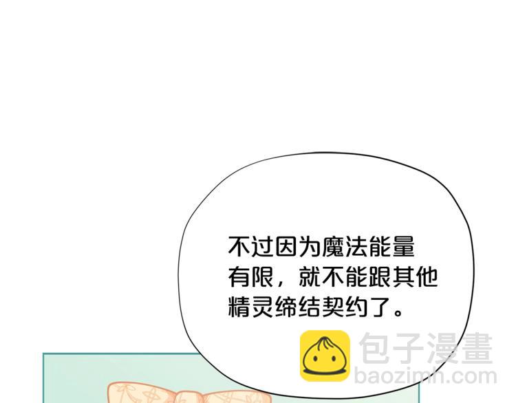 第34话 受欢迎的小千金79