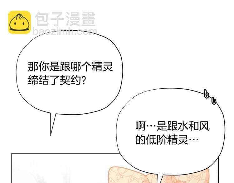第34话 受欢迎的小千金81