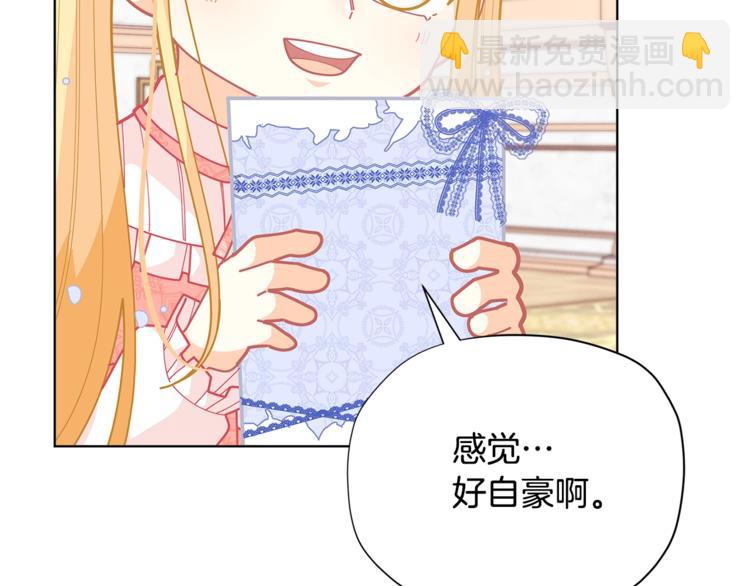 第34话 受欢迎的小千金96