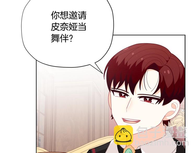 第35话 和爸爸学习追妹子112