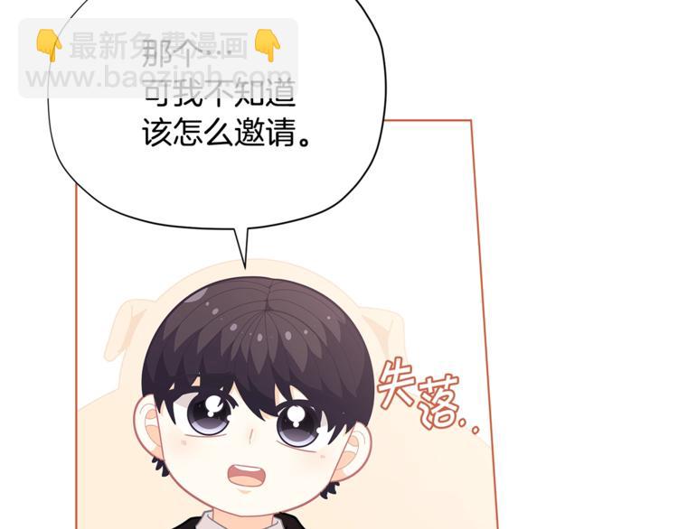 第35话 和爸爸学习追妹子118