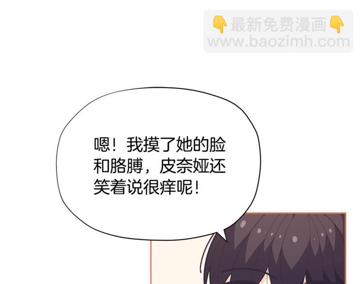 第35话 和爸爸学习追妹子138